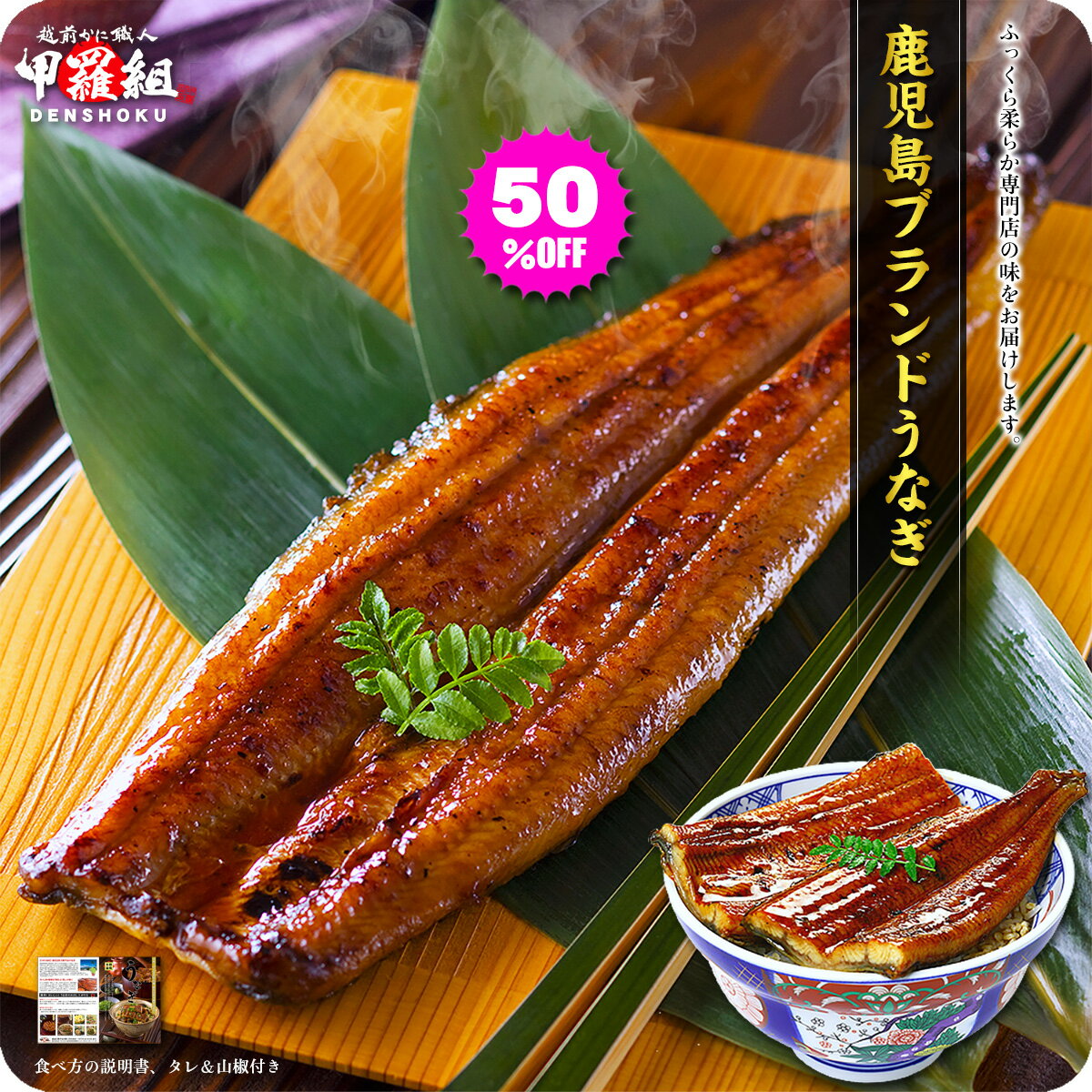 ＼5日間限定！／【土用丑の日】早割★半額セール！鹿児島ブランドうなぎ蒲焼き特大サイズ1尾真空パック（タレ＆山椒付き）