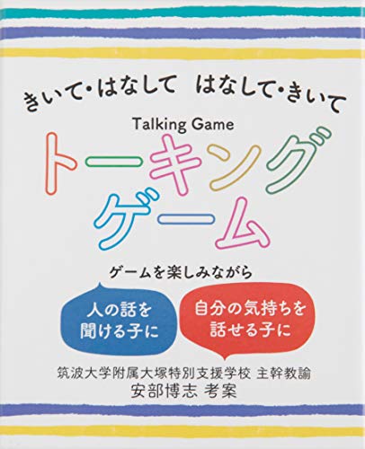 アイスブレイクや自己紹介の機会で使えるトーキングゲームとマジックグッズのご紹介です 宴会やイベントへの出張マジシャンと販促企画はお任せ