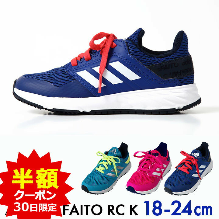 半額クーポン多数 ニューバランス アディダス 子供用品いろいろ Cocoのおしゃれとオトク