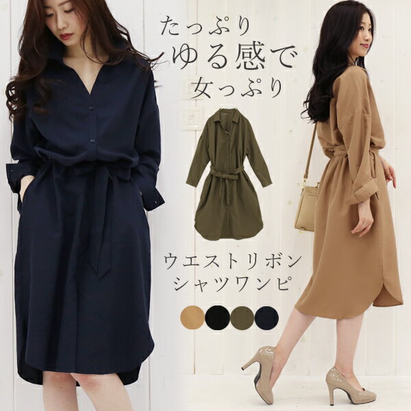 Gapシャツワンピース 148cmの私がワンピース着丈113cmを着てみた 低身長ママコーデ 148cmママの毎日