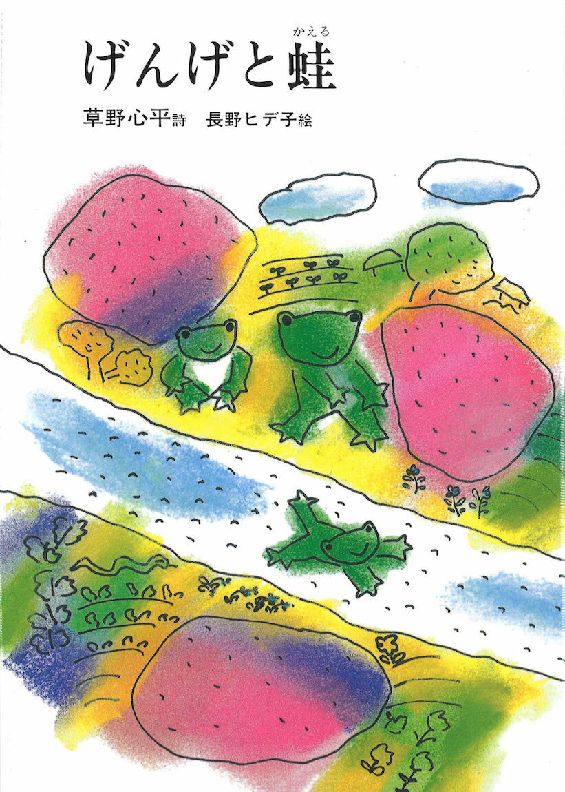 幼稚園 小学校3年生向け 国語教科書に載っているお話 小学校4年生 5歳までに 5歳までにやっとこう 遊びを通して非認知能力を育てましょう