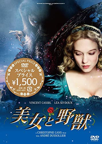 美女と野獣 フランス版 ネタバレの感想 野獣になった理由が分かり 映像が美しい 全面改訂 アンパンマン先生の映画講座