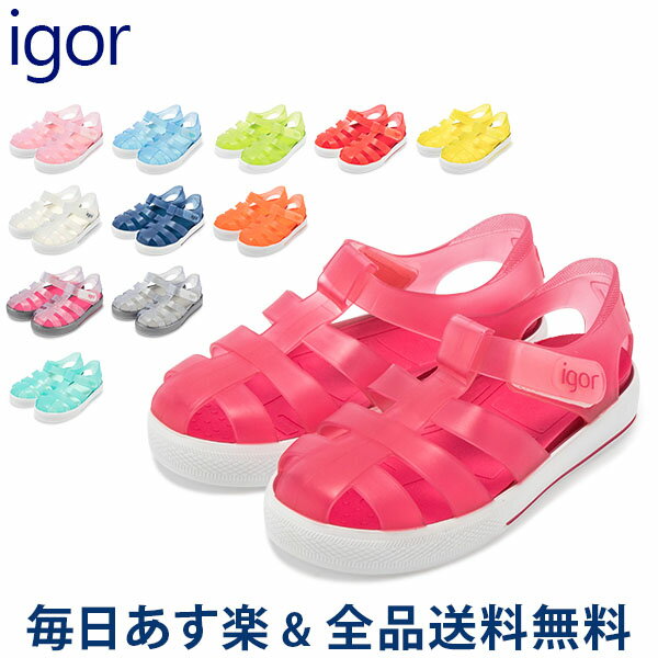 保育園準備 水遊び用の靴 その１ サンダル ウォーターシューズ 水陸両用 どんなものが良いか モンブランに目がない