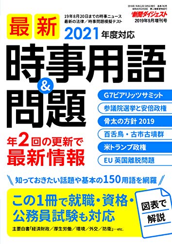 通訳案内士試験 独学 勉強法 1 おすすめ参考書 英語起業塾 英語コーチ 英語スクール 英語講師 オンライン Sns集客 女性起業家 在宅 副業 転職 コンサルタント 全国 香川
