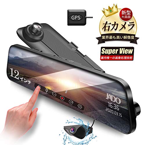 JADO ドライブレコーダー ミラー型 右ハンドル仕様 【最新の更新: Sony IMX335センサー 更新するIMX423 】GPS搭載 12インチ大画面 前後カメラ 高画質 1296P 常時録画 32GB SD卡付 170°超広角 駐車監視 WDR 暗視機能 防水構造 日本語説明書 デジタルインナーミラー スマートルームミラーモニター タッチパネル