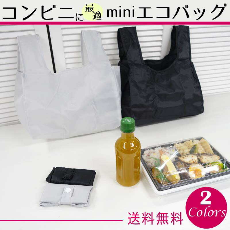 型紙いらず コンビニ弁当用 底マチつきエコバッグの作り方 Dufnuiの部屋