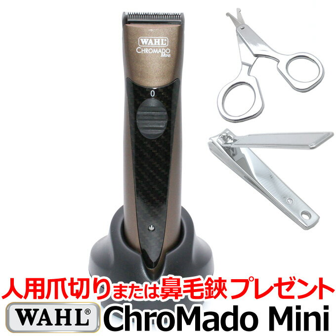WAHL Chromado Mini バリカン ウォール WAHL クロミニ T-CUT ChroMini バリカン トリマー T