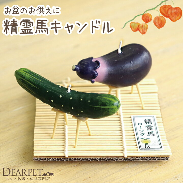 お盆準備 ｈａｐｐｙ ｓｍｉｌｅ