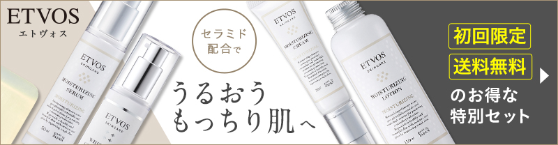 スキンケアトライアルセット モイスチャーライン