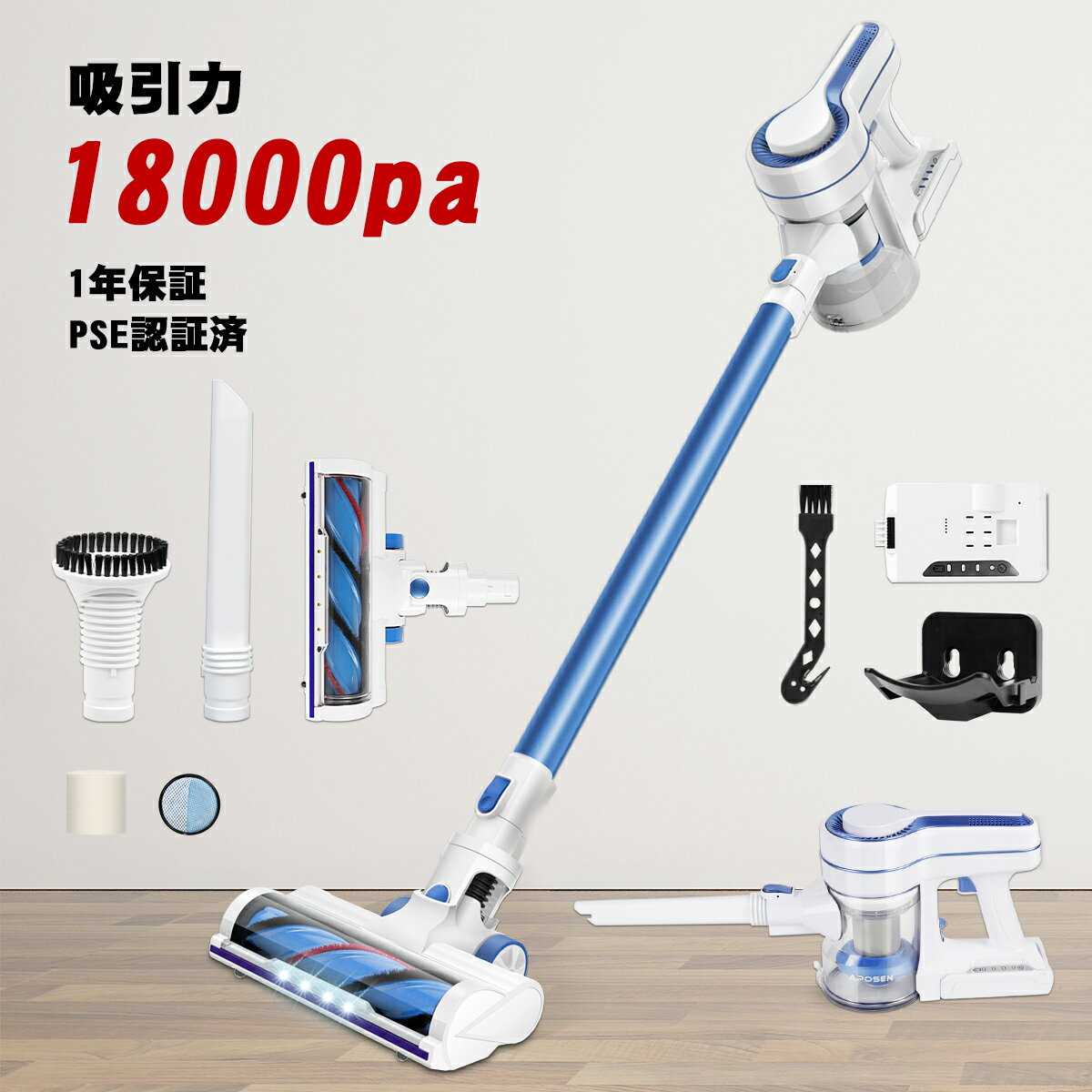 コードレス掃除機 18000pa PSE認証済 モード切替 電量表示 LED付き コードレス 掃除機 掃除機コードレス サイクロン掃除機 サイクロン スティック ハンディ クリーナー スティッククリーナー サイクロンクリーナー コードレスクリーナー APOSEN H250