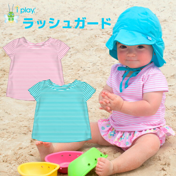 激安 ５００円 ベビー キッズのラッシュガードや水着など 元アパレル店員cocoが教えるオシャレとオトク