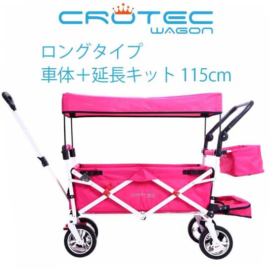 CT-WAGON(クロテックワゴン)☆値下げしました 余ら
