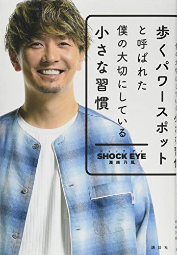 運気が上がる待ち受けは あの芸能人 歩くパワースポット 働く主婦 やすこ のお得情報 ブログ