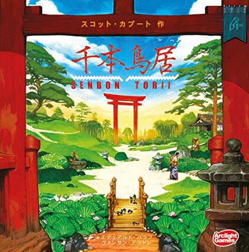 ボードゲームアリーナ 東海道 Tokaido 攻略 1 小技集 層流 ダイス運には挫けない 五島ボドゲ部