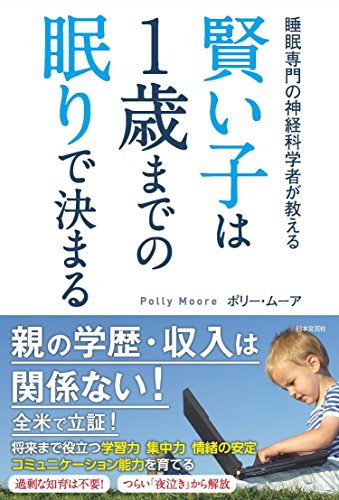 育児メモ ネントレ ３ヶ月 ６ヶ月 ついに見つけた５原則 初心者 ママ会計士の奮闘日記