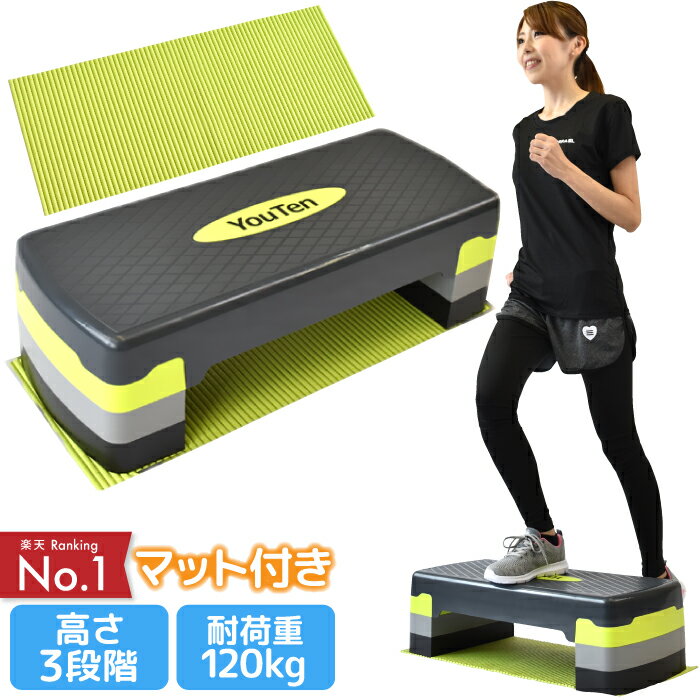 ダイエット成功 踏み台昇降で脂肪燃焼 ウォーキングよりダイエット効果が高い 美しくなりたい全ての女性に捧ぐ 美ボディメイキング ダイエット